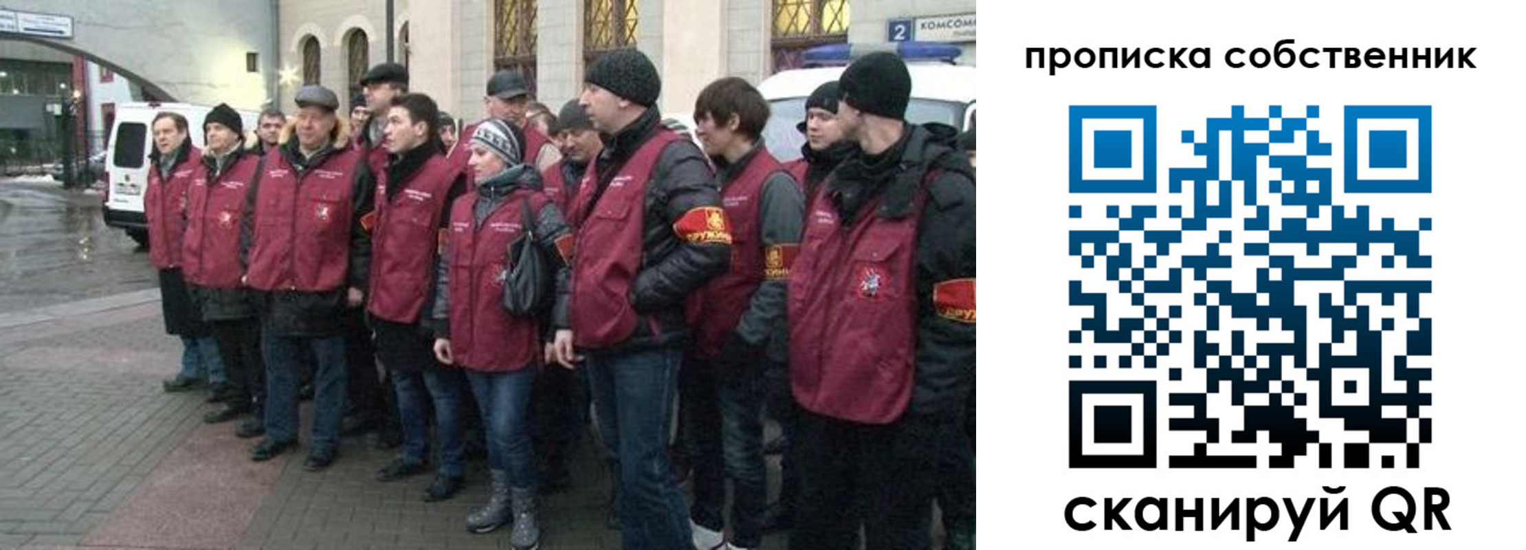 прописка в Осташкове