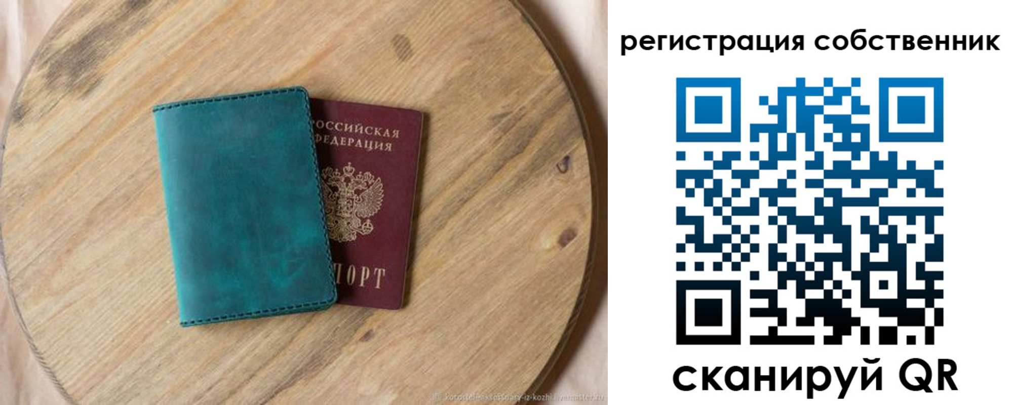 прописка штамп в Осташкове