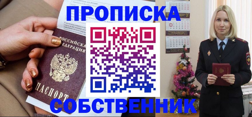 прописка паспорт в Осташкове