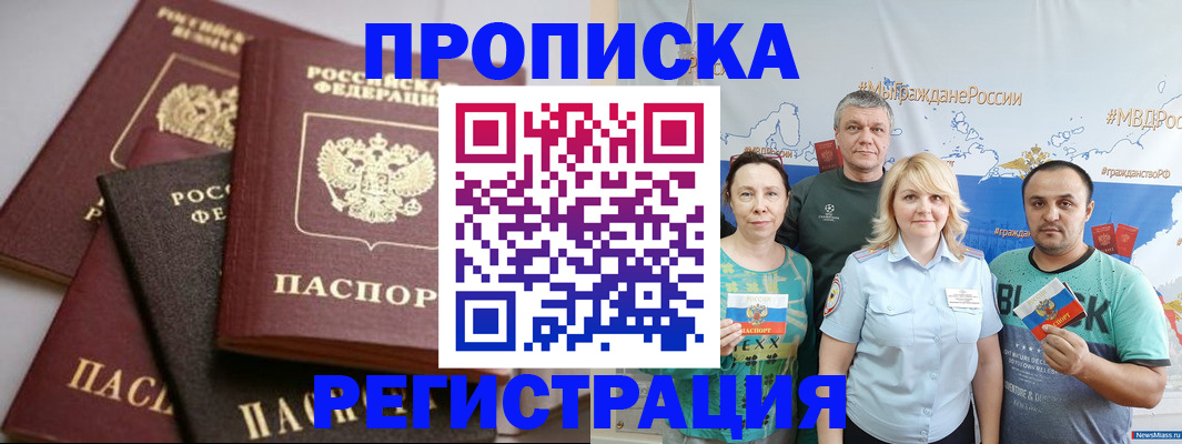временная регистрация для всех в Осташкове